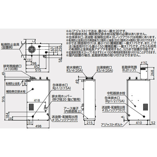 石油給湯器[エコフィール][本体のみ][給湯専用][手動][減圧式][屋外据置型][屋内据置型][3万キロ][ステンレス外装][60Hz地区専用]