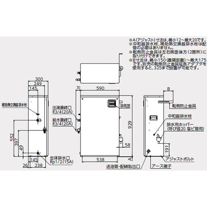 石油給湯器[エコフィール][台所リモコンセット][給湯専用][手動][お知らせ][減圧式][高圧力][屋外据置型][屋内据置型][4万キロ][ステンレス外装]