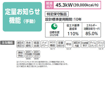 石油給湯器[エコフィール][本体のみ][給湯専用][手動][お知らせ][減圧式][高圧力][屋外据置型][屋内据置型][4万キロ][ステンレス外装]