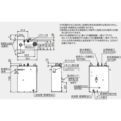 石油給湯器[エコフィール][台所リモコンセット][本体+FF用給排気筒付属][給湯専用][手動][お知らせ][水道直圧式][屋内据置型][上方排気][強制給排気][4万キロ]