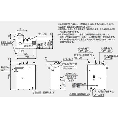 石油給湯器[エコフィール][本体+FF用給排気筒付属][給湯専用][手動][お知らせ][水道直圧式][屋内据置型][上方排気][強制給排気][4万キロ]