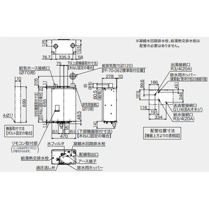 石油給湯器[エコフィール][本体+FF用給排気筒付属][給湯専用][手動][お知らせ][水道直圧式][屋内壁掛型][上方排気][強制給排気][4万キロ]