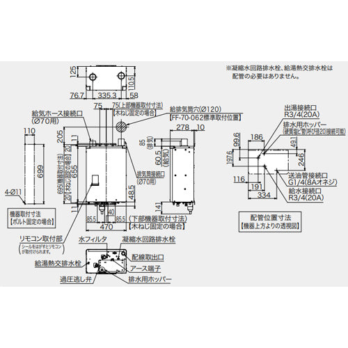 石油給湯器[エコフィール][台所リモコンセット][本体+FF用給排気筒付属][給湯専用][手動][お知らせ][水道直圧式][屋内壁掛型][上方排気][強制給排気][4万キロ]
