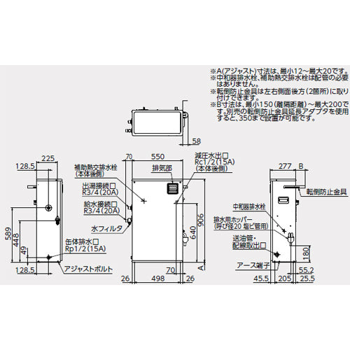 石油給湯器[エコフィール][本体のみ][給湯専用][手動][減圧式][屋外据置型][前面排気][3万キロ][ステンレス外装]