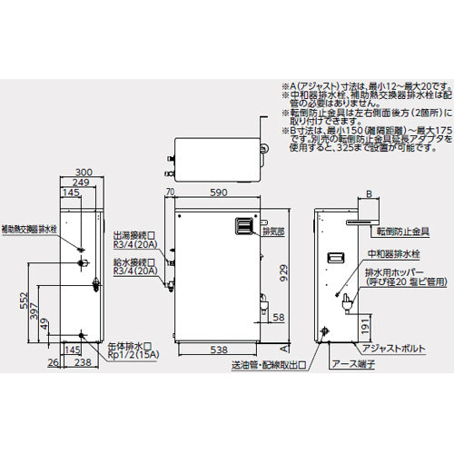 石油給湯器[エコフィール][本体のみ][給湯専用][手動][お知らせ][減圧式][屋外据置型][前面排気][4万キロ][ステンレス外装]