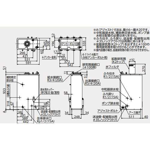石油ふろ給湯器[エコフィール][浴室・台所リモコンセット][オート][減圧式][屋外設置型][屋内据置型][4万キロ][ステンレス外装]