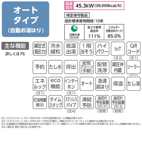 石油ふろ給湯器[エコフィール][本体のみ][オート][減圧式][屋外設置型][屋内据置型][4万キロ][ステンレス外装]