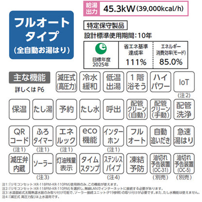石油ふろ給湯器[エコフィール][本体のみ][フルオート][減圧式][高圧力][屋外据置型][屋内据置型][4万キロ][ステンレス外装]