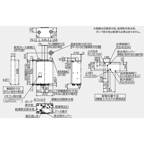 石油ふろ給湯器[エコフィール][浴室・台所リモコンセット][本体+FF用給排気筒付属][オート][水道直圧式][屋内壁掛型][上方排気][強制給排気][4万キロ]