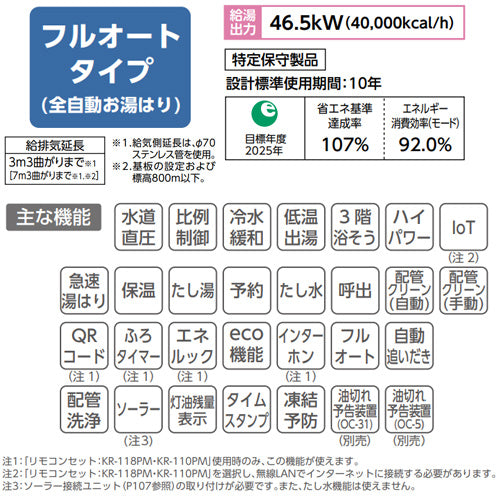 石油ふろ給湯器[エコフィール][本体+FF用給排気筒付属][フルオート][水道直圧式][屋内壁掛型][上方排気][強制給排気][4万キロ]