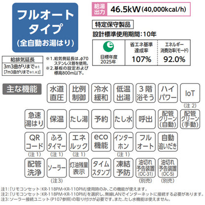 石油ふろ給湯器[エコフィール][本体+FF用給排気筒付属][フルオート][水道直圧式][屋内壁掛型][上方排気][強制給排気][4万キロ]