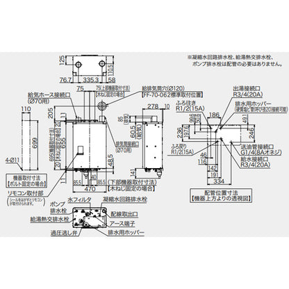 石油ふろ給湯器[エコフィール][本体+FF用給排気筒付属][フルオート][水道直圧式][屋内壁掛型][上方排気][強制給排気][4万キロ]