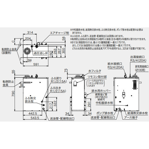 石油ふろ給湯器[エコフィール][浴室・台所リモコンセット][本体+排気筒セット付属][フルオート][水道直圧式][屋内据置型][上方排気][強制排気][4万キロ]
