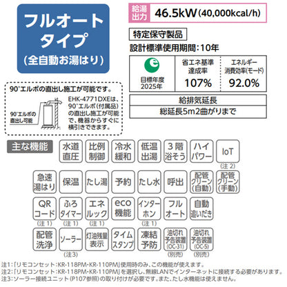 石油ふろ給湯器[エコフィール][本体+排気筒セット付属][フルオート][水道直圧式][屋内据置型][上方排気][強制排気][4万キロ]