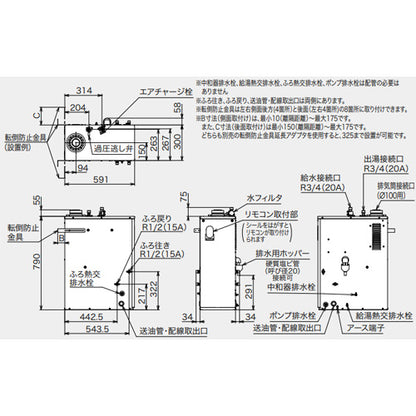 石油ふろ給湯器[エコフィール][本体+排気筒セット付属][フルオート][水道直圧式][屋内据置型][上方排気][強制排気][4万キロ]
