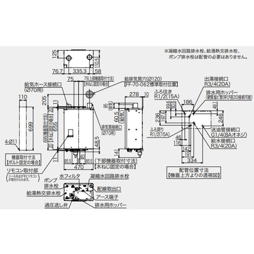 石油ふろ給湯器[エコフィール][本体+FF用給排気筒付属][ウルトラファインバブル][フルオート][水道直圧式][屋内壁掛型][上方排気][強制給排気][4万キロ]