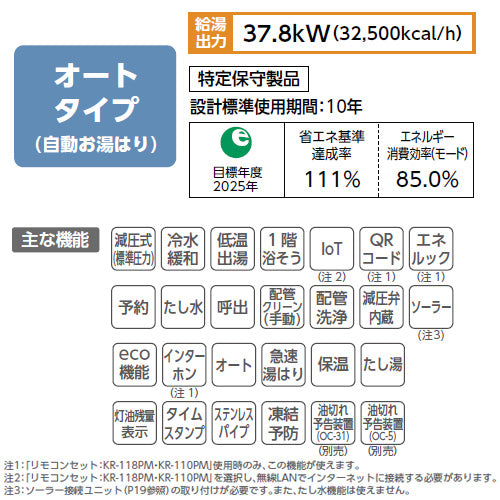 石油ふろ給湯器[エコフィール][本体のみ][オート][減圧式][屋外据置型][前面排気][3万キロ][ステンレス外装]