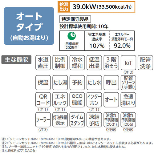 石油ふろ給湯器[エコフィール][本体のみ][オート][水道直圧式][屋外据置型][前面排気][3万キロ][シャンパンゴールド]