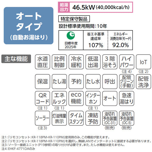 石油ふろ給湯器[エコフィール][浴室・台所リモコンセット][オート][水道直圧式][屋外据置型][前面排気][4万キロ][シャンパンゴールド]