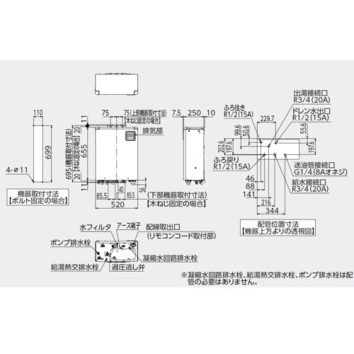 石油ふろ給湯器[エコフィール][浴室・台所リモコンセット][フルオート][水道直圧式][屋外壁掛型][前面排気][4万キロ]