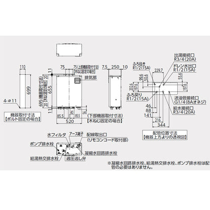 石油ふろ給湯器[エコフィール][浴室・台所リモコンセット][フルオート][水道直圧式][屋外壁掛型][前面排気][4万キロ]