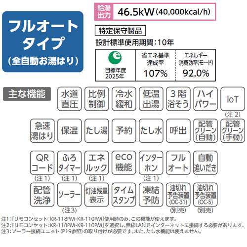 石油ふろ給湯器[エコフィール][本体のみ][フルオート][水道直圧式][屋外壁掛型][前面排気][4万キロ]