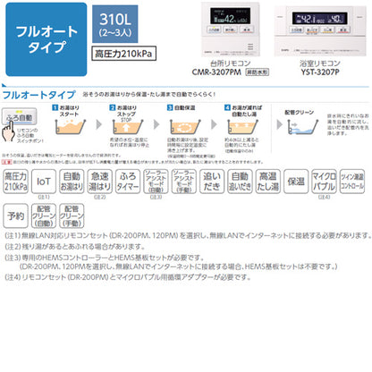 ●♪【10年保証付】【工事費込】【近畿エリア限定】エコキュート[フルオート][310L][スリム][高圧力][一般地][無線リモコン脚部カバー][スマイル10]