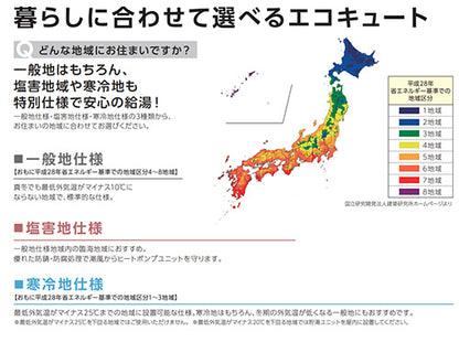 ♪♪【10年保証付】【工事費込】【近畿エリア限定】エコキュート[オート][370L][角型][標準圧][寒冷地][無線リモコン脚部カバー][スマイル10]