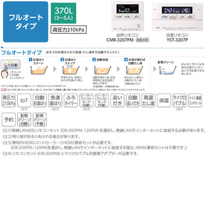♪【10年保証付】【工事費込】【近畿エリア限定】エコキュート[フルオート][370L][角型][標準圧][一般地][耐重塩害仕様][無線リモコン脚部カバー][スマイル10]