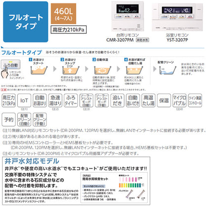 ♪♪【10年保証付】【工事費込】【近畿エリア限定】エコキュート[フルオート][460L][角型][標準圧][井戸水対応][寒冷地][無線リモコン脚部カバー][スマイル10]