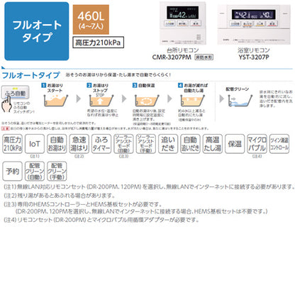 ♪♪【10年保証付】【工事費込】【近畿エリア限定】エコキュート[フルオート][460L][角型][標準圧][寒冷地][耐重塩害仕様][無線リモコン脚部カバー][スマイル10]