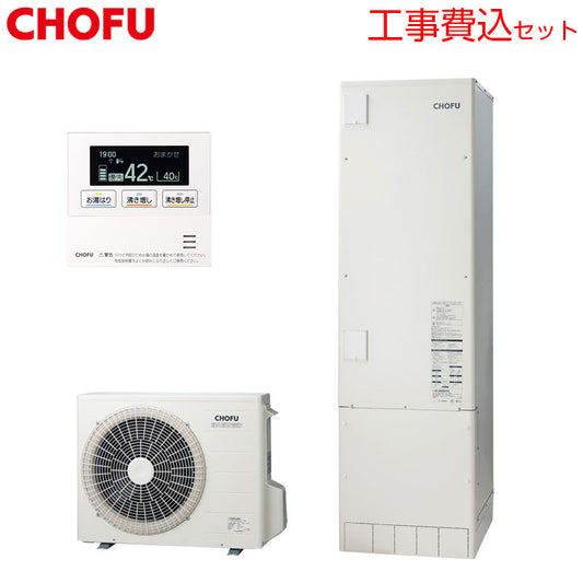 ♪【10年保証付】【工事費込】【近畿エリア限定】エコキュート[給湯専用][460L][角型][標準圧][一般地][耐重塩害仕様][標準リモコン脚部カバー][スマイル10]