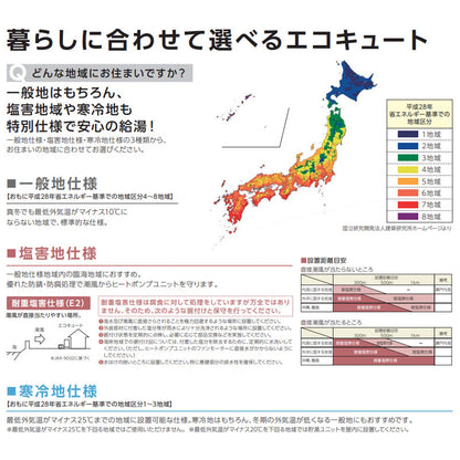 ♪【10年保証付】【工事費込】【近畿エリア限定】エコキュート[給湯専用][460L][角型][標準圧][一般地][標準リモコン脚部カバー][スマイル10]