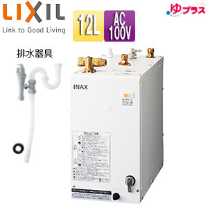 小型電気温水器 ゆプラス[床置設置][洗面化粧台用][コンパクトタイプ][本体+排水器具][100V][12L][わきあげ温度:約60度/85度切替][タイマー][φ32樹脂製排水管]