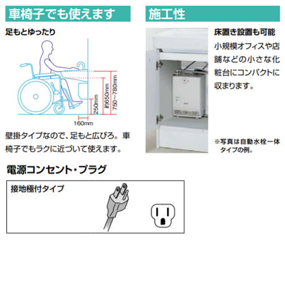 小型電気温水器 ゆプラス[壁掛設置][床置設置][手洗洗面用][横幅スリム][本体のみ][100V][3L][適温出湯][わきあげ温度:約77度][タイマー]
