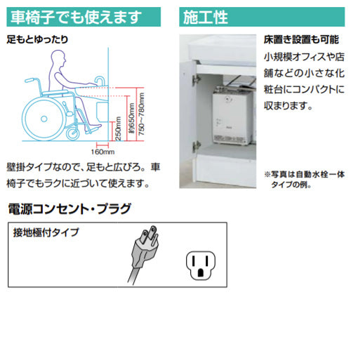 小型電気温水器 ゆプラス[壁掛設置][床置設置][手洗洗面用][横幅スリム][本体のみ][100V][3L][適温出湯][わきあげ温度:約77度]