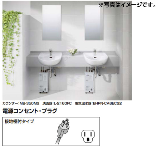 小型電気温水器 ゆプラス[床置設置][手洗洗面用][本体のみ][100V][6L][出湯温度可変][わきあげ温度:約50度または約75度][タイマー]