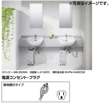 小型電気温水器 ゆプラス[床置設置][手洗洗面用][コンパクトタイプ][本体のみ][100V][6L][出湯温度可変][わきあげ温度:約60度または75度]