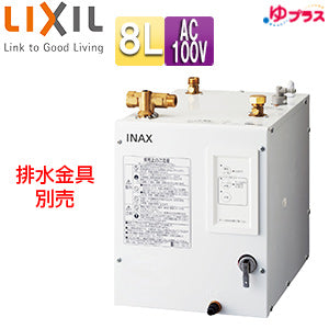 小型電気温水器 ゆプラス[床置設置][手洗洗面用][本体のみ][100V][8L][適温出湯][わきあげ温度:約75度][タイマー]