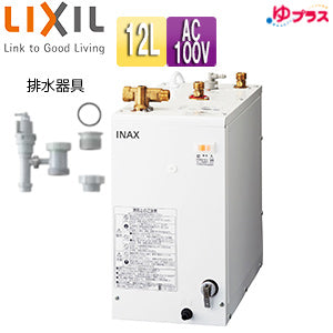 小型電気温水器 ゆプラス[床置設置][ミニキッチン用][スタンダードタイプ][本体+排水器具][100V][12L][わきあげ温度:約60度][ネジ径50A(2インチ)・ネジ径40A(1.5インチ)排水管共用]