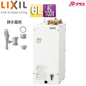 小型電気温水器 ゆプラス[床置設置][ミニキッチン用][コンパクトタイプ][本体+排水器具][100V][6L][わきあげ温度:約60度][ネジ径50A(2インチ)・ネジ径40A(1.5インチ)排水管共用]