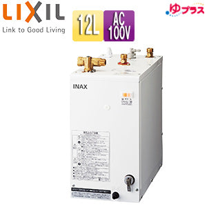 小型電気温水器 ゆプラス[床置設置][洗髪用・ミニキッチン用][コンパクトタイプ][本体のみ][100V][12L][わきあげ温度:約60度/85度切替]