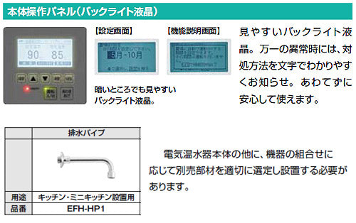 小型電気温水器 ゆプラス[壁掛設置][飲料・洗い物用][混合水栓セット][100V][30L][出湯温度可変][わきあげ温度:約60度～90度][タイマー]