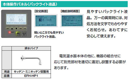 小型電気温水器 ゆプラス[壁掛設置][飲料・洗い物用][本体のみ][200V][12L][出湯温度可変][わきあげ温度:約60度～90度][タイマー]