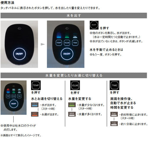 洗面用蛇口 トッカータ[台][サーモワンホール洗面混合栓][タッチ式][スパウト155mm][一般地]