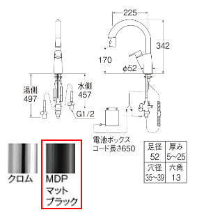●キッチン用蛇口[台][センサー水栓][自動水栓][混合水栓][ホース引出式][上面センサー][乾電池][スパウト225mm][マットブラック][一般地]