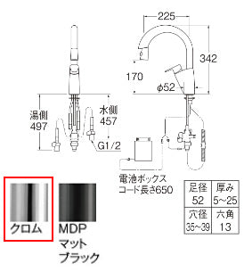 キッチン用蛇口[台][センサー水栓][自動水栓][混合水栓][ホース引出式][上面センサー][乾電池][スパウト225mm][クロム][寒冷地]