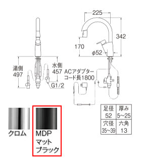 ●キッチン用蛇口[台][センサー水栓][自動水栓][混合水栓][ホース引出式][上面センサー][AC100V][スパウト225mm][マットブラック][寒冷地]