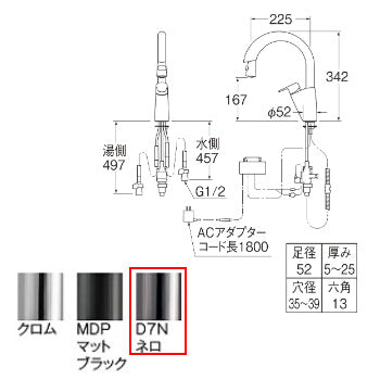 ●キッチン用蛇口[台][センサー水栓][自動水栓][混合水栓][ホース引出式][上面・吐水口センサー][AC100V][スパウト225mm][ネロ][一般地]