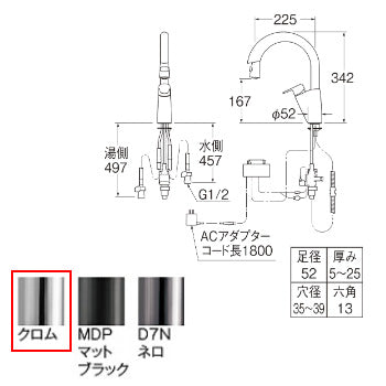 キッチン用蛇口[台][センサー水栓][自動水栓][混合水栓][ホース引出式][上面・吐水口センサー][AC100V][スパウト225mm][クロム][寒冷地]